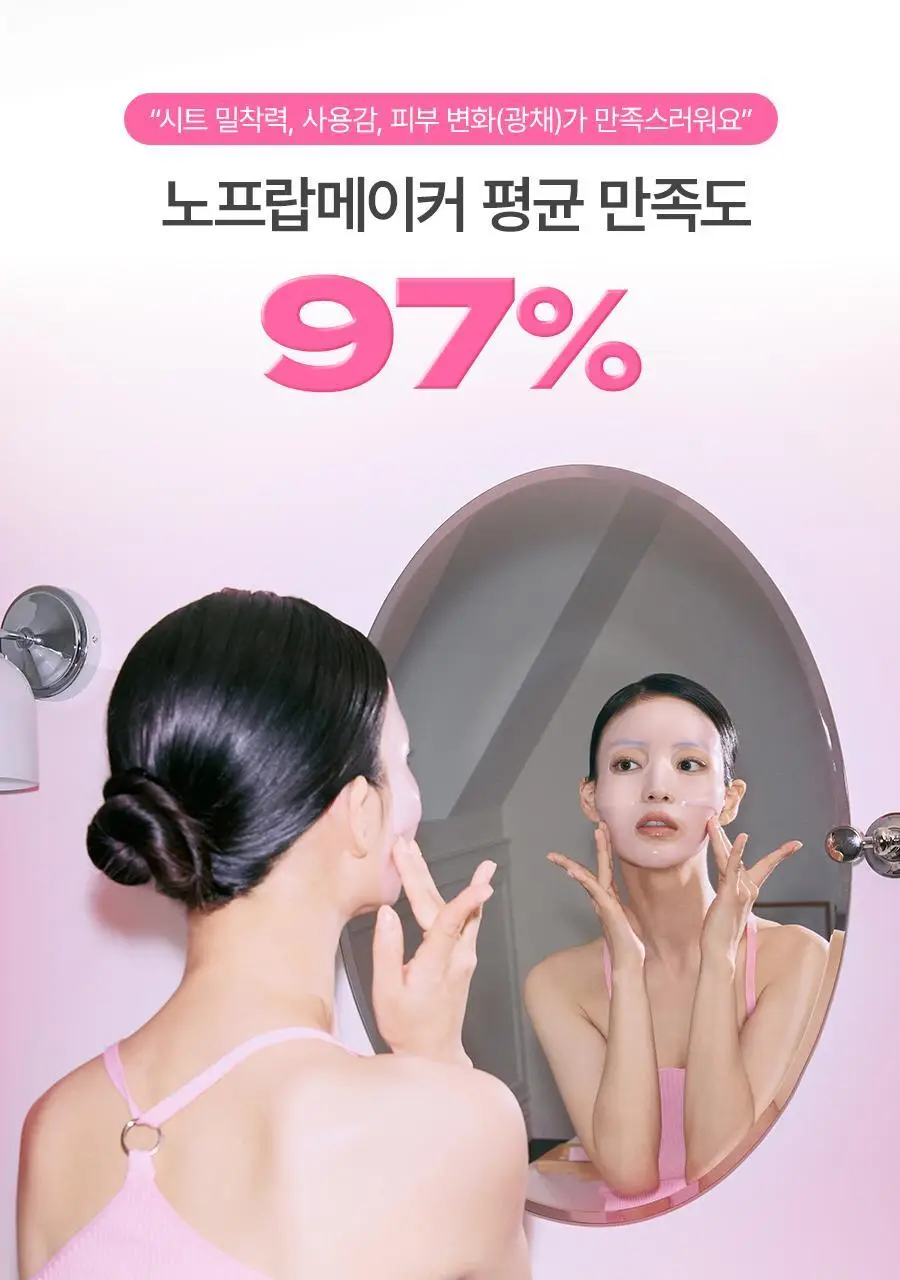 [앰플37G/5+1매] 노프랍 하이드로겔 마스크팩 5+1매 기획 3종 (콜라겐/수분/모공) 상세페이지 15